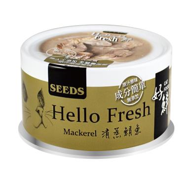 惜時 SEEDS HelloFresh好鮮清蒸貓罐-鯖魚80g