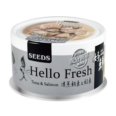 惜時 SEEDS HelloFresh好鮮清蒸貓罐-鮪魚+鮭魚80g