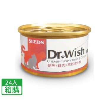 【Seeds 聖萊西】Dr.Wish愛貓調整配方營養食（85g*24入）雞+鮪+維他命B群