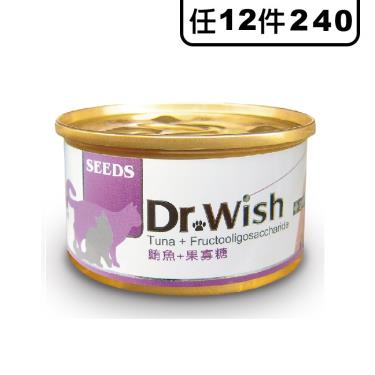 惜時 SEEDS DrWish貓罐-鮪+果寡糖85g
