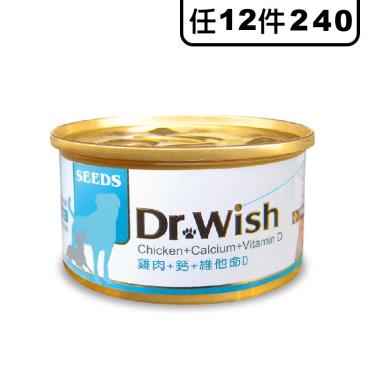 惜時 SEEDS DrWish狗罐-雞+鈣+維他命D85g