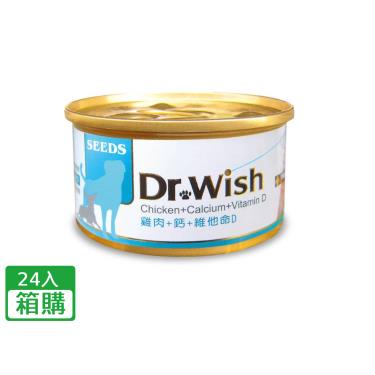 【Seeds 聖萊西】Dr.Wish愛犬調整配方營養食（85g*24入）雞+鈣+維他命