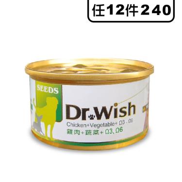 【Seeds 聖萊西】Dr.Wish愛犬調整配方營養食（85g）雞＋菜＋鮪魚油