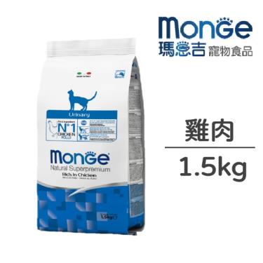 【Monge 瑪恩吉】天然全能泌尿保健成貓雞肉1.5kg（效期日2024/12/19）