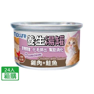 【nature 養生湯罐】雞肉、鮭魚（80g*24罐/箱購）