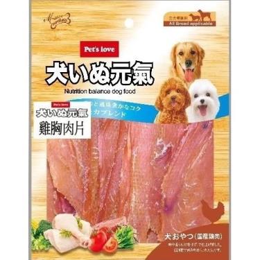 元氣犬-雞胸肉片155g