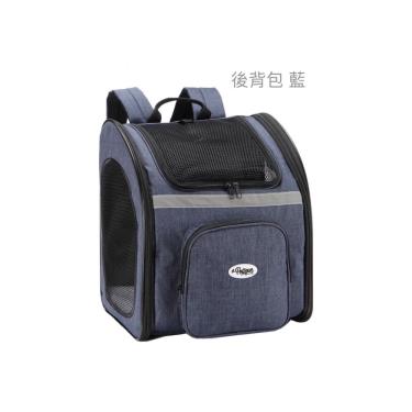 【百嬌客】寵物後背包-牛仔藍（外出籠）