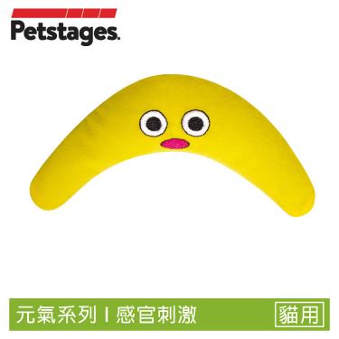 (絕版優惠)【Petstages】黃香蕉（寵物玩具）