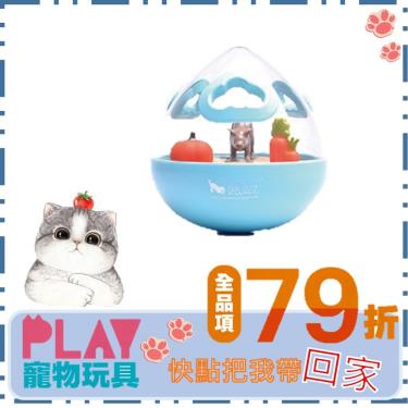 P.L.A.Y.沃比搖擺球2.0-海洋藍 寵物玩具