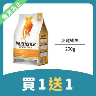 (買一送一)Nutrience 紐崔斯 無榖養生犬-火雞鯡魚200g
