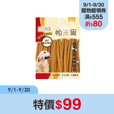 【帕米爾】香Q雞肉條棒240g/包