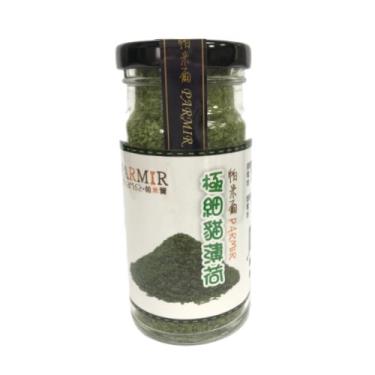 【帕米爾】-極細貓薄荷25g