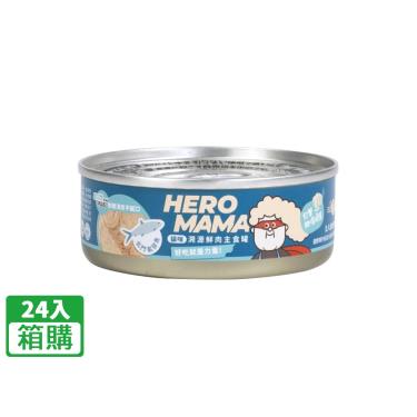【HeroMama】溯源鮮肉主食罐-虱目魚 （80g*24入/箱購）（效期日2024/10/28）