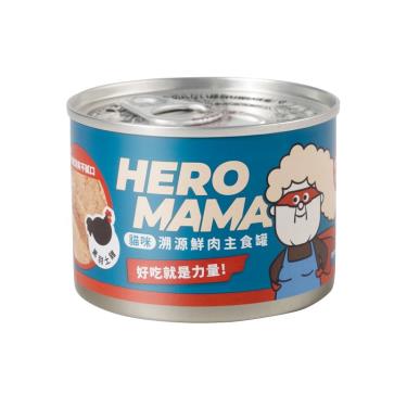 【HeroMama】溯源鮮肉主食罐-黑羽土雞 165g