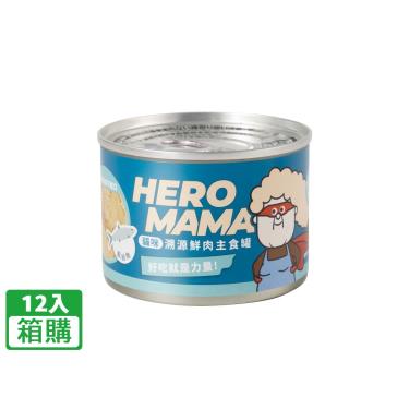 【HeroMama】溯源鮮肉主食罐-虱目魚（165g*12入/箱購）