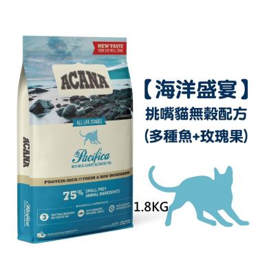 (送贈品)-ACANA 無穀貓魚玫瑰果1.8kg