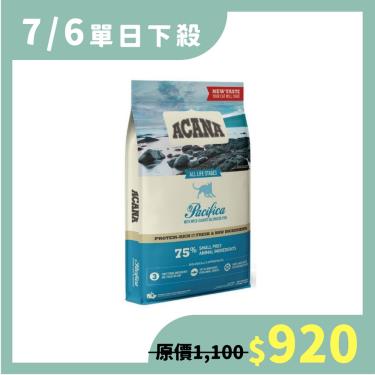 【ACANA 愛肯拿】 無穀貓魚玫瑰果1.8kg(效期至2022/11)
