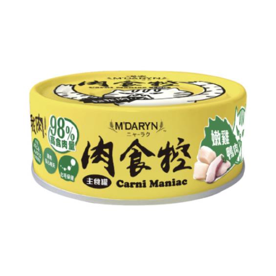 【MDARYN 麥德琳】喵樂 肉食控 嫩雞鴨肉