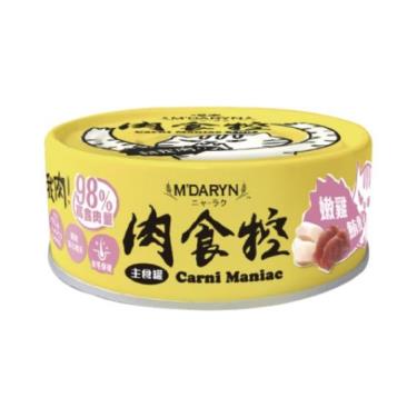 【MDARYN 麥德琳】喵樂 肉食控 嫩雞鮪魚
