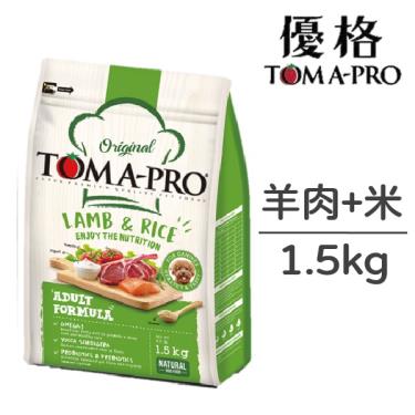 TOMA-PRO 優格 成犬毛髮柔亮羊肉+米 小顆粒飼料1.5kg