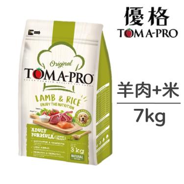 TOMA-PRO 優格 成犬毛髮柔亮羊肉+米 大顆粒飼料7kg