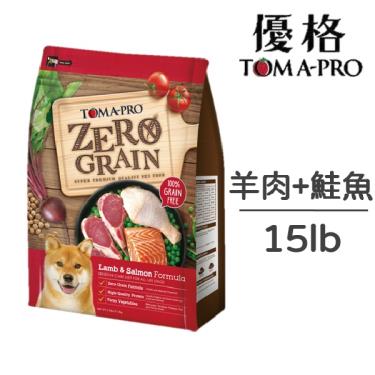 【TOMA-PRO優格】零穀全齡犬敏感配方羊肉鮭魚15lb
