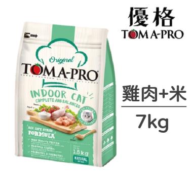 TOMA-PRO 優格 室內貓低活動量雞肉+米 飼料7kg
