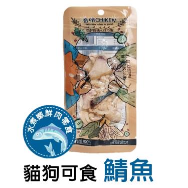 奇啃鮮食 鯖魚25g/包