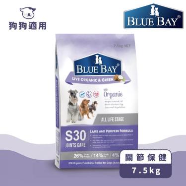 Blue Bay倍力 S30 羊肉+南瓜關節保健低敏7.5kg