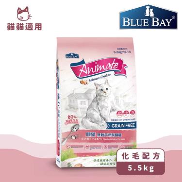 Blue Bay倍力 Animate無榖天然貓糧(室內貓/化毛)5.5kg