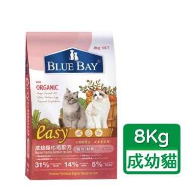 Blue Bay倍力 Easy 鮭魚+雞肉/成幼貓化毛配方8kg