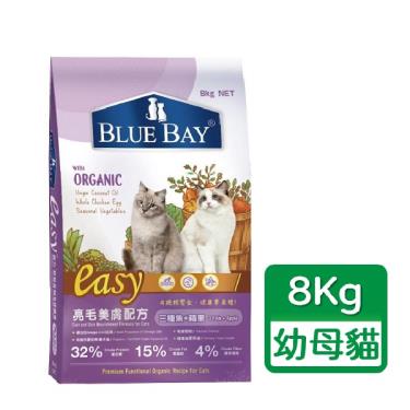 Blue Bay倍力 Easy 三種魚/幼母貓亮毛配方8kg