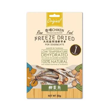 奇啃 天然原形凍乾零食-柳葉魚30g/包