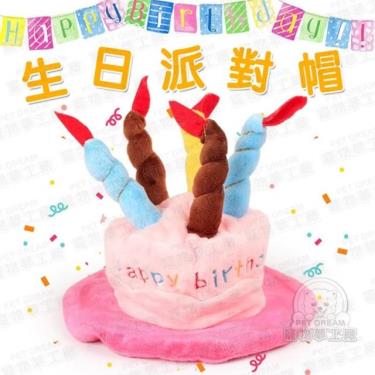 (絕版優惠)【寵物夢工廠】生日派對帽