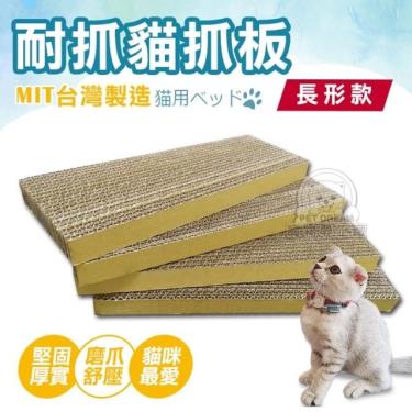 【寵物夢工廠】MIT寵物夢工廠加大長形貓抓板
