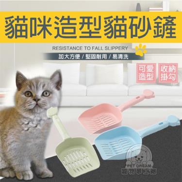 【寵物夢工廠】貓咪造型貓砂鏟