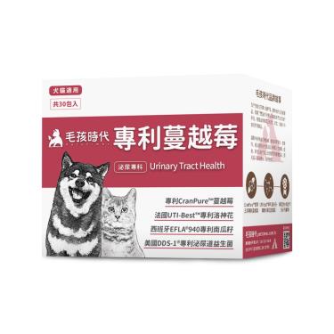 【毛孩時代】犬貓專利蔓越莓(30包/盒) 廠商直送