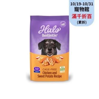 【Halo 嘿囉】熟齡犬無穀雞肉（3.5磅）