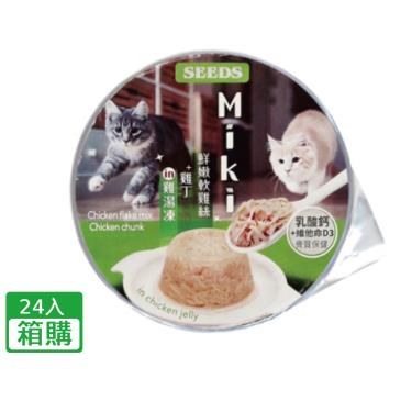 【Seeds 聖萊西】Miki雞湯凍餐杯-雞絲雞丁80g（24入/箱購）（效期日2024/09/30）