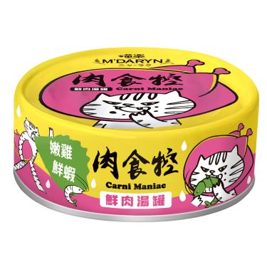 【喵樂】肉食控鮮肉湯罐 嫩雞鮮蝦（80g） + -單一規格
