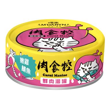 【喵樂】肉食控鮮肉湯罐 嫩雞鯖魚（80g） + -單一規格