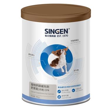 【SINGEN 信元發育寶】犬用鈣磷補充益生菌配方400g（廠商直送）