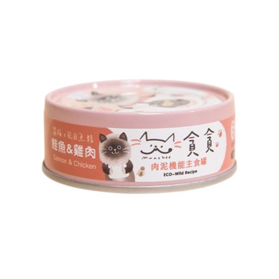 【貪貪】生態蠶蛹貓主食罐-鮭魚&雞肉80g