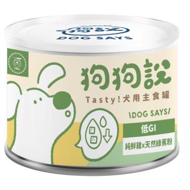 【狗狗說】Tasty犬用主食罐-純鮮雞+天然綠蕉粉-單罐