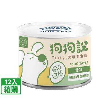 【狗狗說】Tasty犬用主食罐（12入/箱購）純鮮雞+天然綠蕉粉