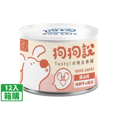 【狗狗說】Tasty犬用主食罐（12入/箱購）純鮮牛+南瓜