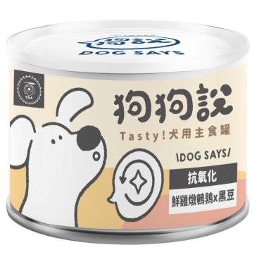 【狗狗說】Tasty犬用主食罐-鮮雞燉鵪鶉+黑豆-單罐