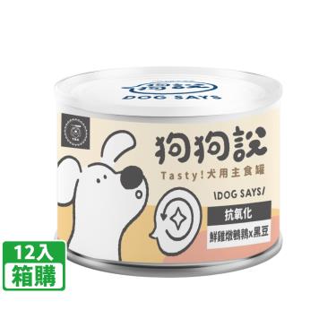 【狗狗說】Tasty犬用主食罐（12入/箱購）鮮雞燉鵪鶉+黑豆