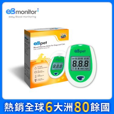 【eBmonitor 醫必】eBpet 暐世寵物血糖機套組（內含一盒試紙25片）（廠商直送）