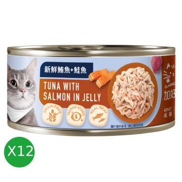 【加好寶】無榖貓罐-新鮮鮪魚+鮭魚 （80G）（12入組）